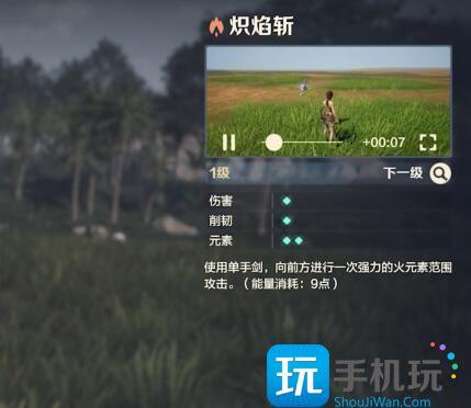荒野起源炽焰斩怎么玩-炽焰斩玩法攻略