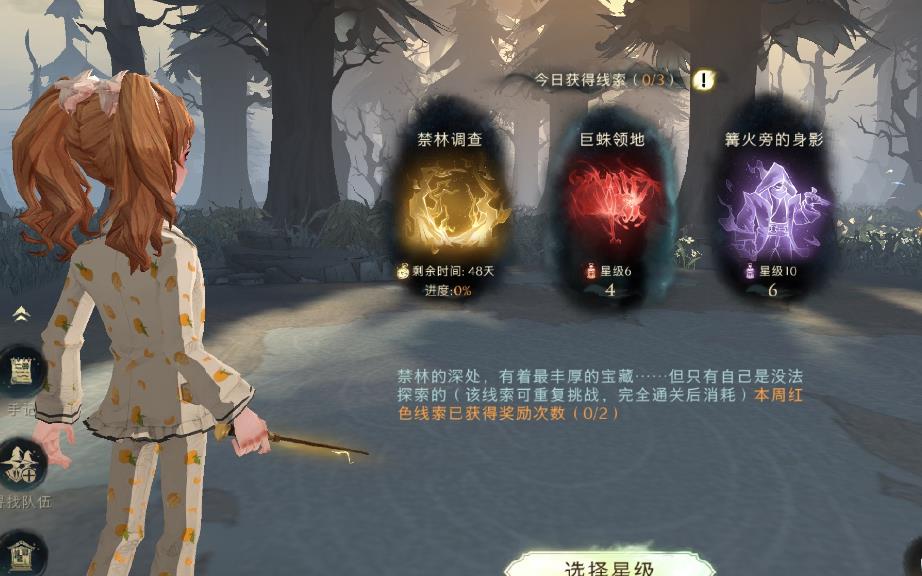 哈利波特魔法觉醒禁林副本怎么过
