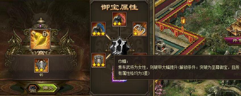 攻城掠地战车挂饰有哪些