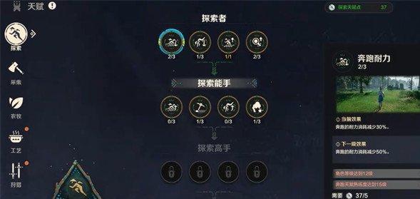 荒野起源探索天赋怎么点-探索天赋加点推荐