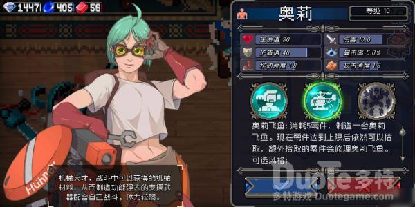 战魂铭人奥莉使用指南