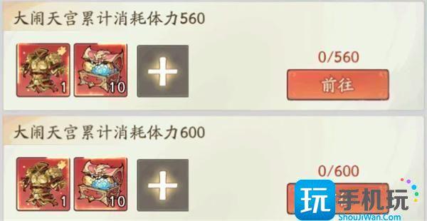 寻道大千大闹天宫法宝怎么获取