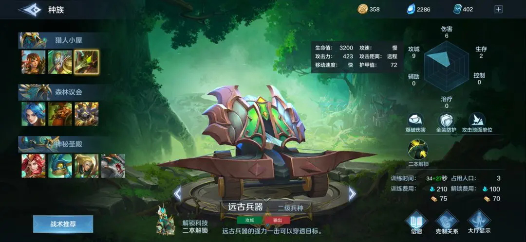 战争怒吼森林进阶玩法有哪些