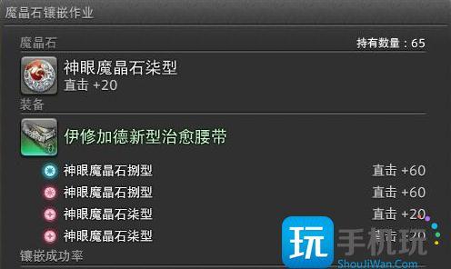 最终幻想14水晶世界魔晶石怎么获取-魔晶石获取攻略