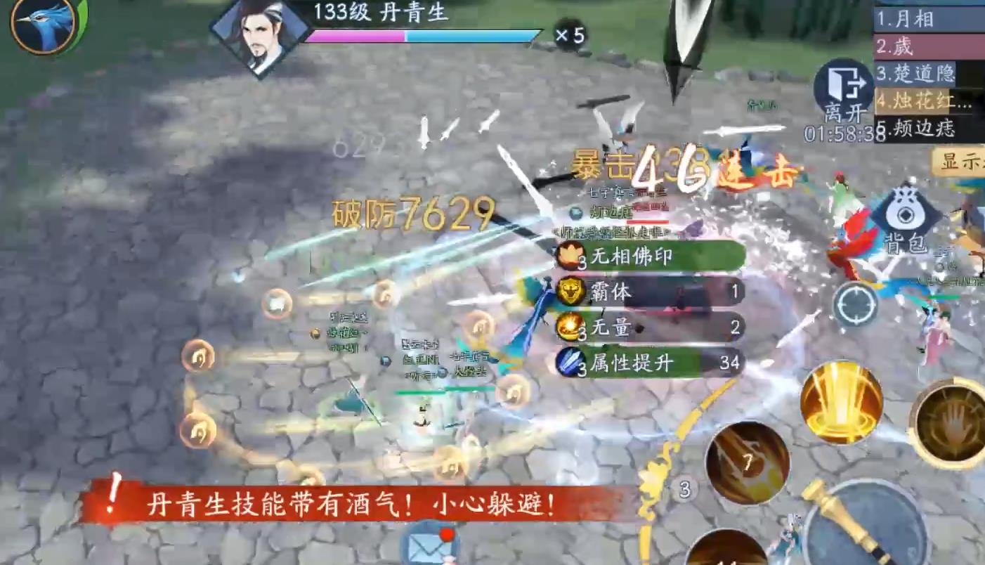 新笑傲江湖手游丹青生怎么打