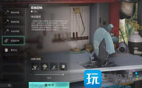 七日世界透视怎么开启
