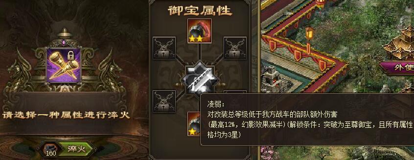 攻城掠地战车挂饰有哪些