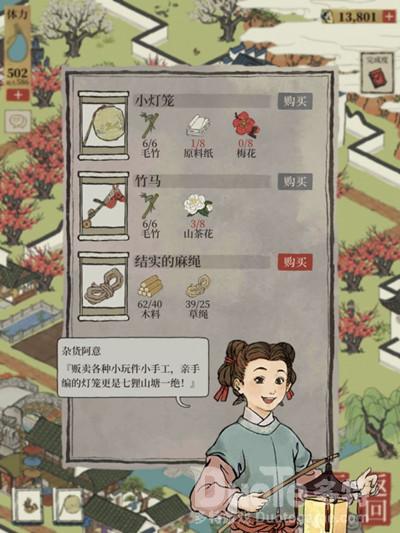 江南百景图小灯笼该怎么获得 小灯笼获得的方法介绍
