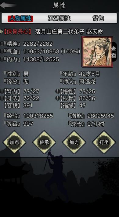 放置江湖副本经脉天赋怎么选
