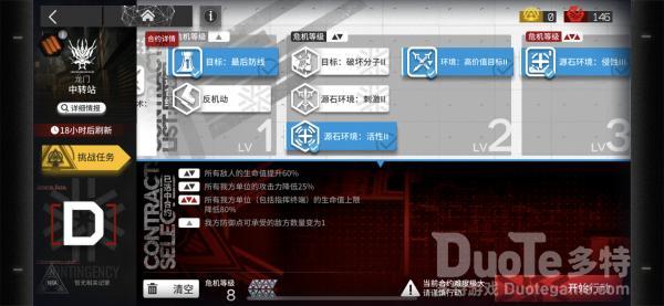 明日方舟铅封行动中转站怎么打 铅封行动中转站怎么S级