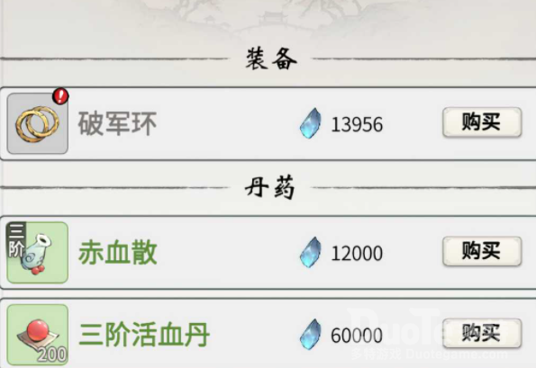 一念逍遥灵石怎么获得 一念逍遥灵石获取途径
