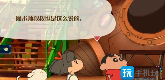 蜡笔小新煤炭镇的小白泥鳅在哪获取-泥鳅获取位置一览