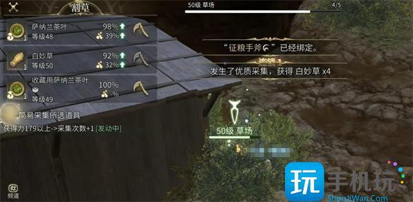 最终幻想14水晶世界园艺工技能怎么样-园艺工技能介绍