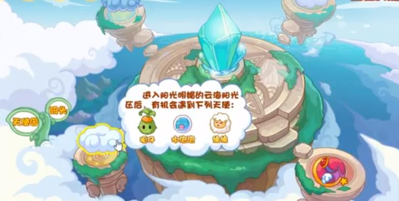 摩尔庄园天使种子怎么获得