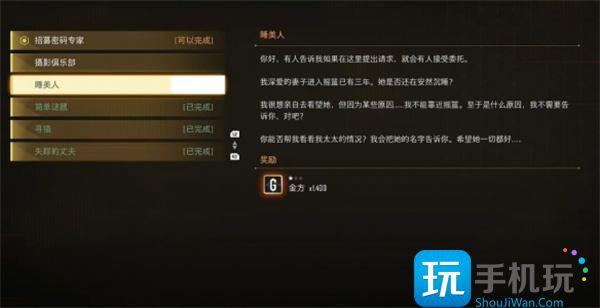 剑星睡美人支线任务怎么做-睡美人支线任务攻略