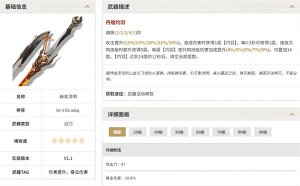 鸣潮卡提希娅武器选什么好-卡提希娅武器选择推荐