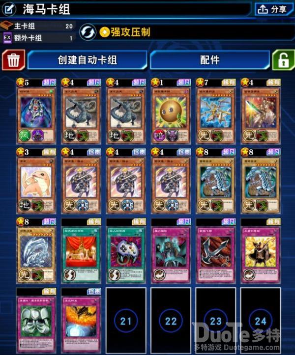 游戏王决斗链接国服海马卡组 决斗链接海马