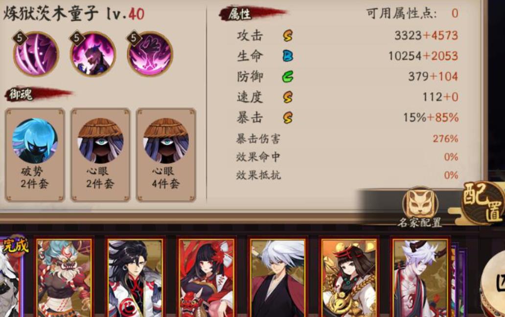 阴阳师炼狱茨木童子值得培养吗