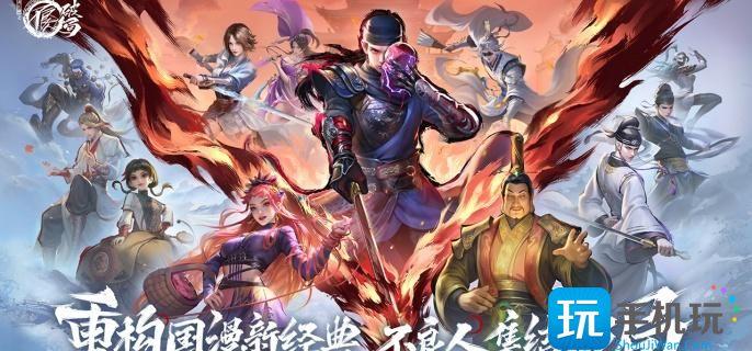 不良人破局玉佩怎么合成-玉佩合成方法