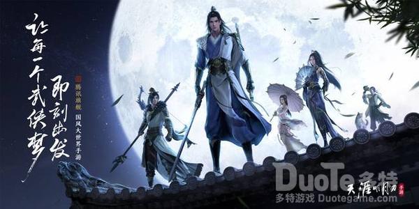 天涯明月刀手游砭石天香该怎么选择 天涯明月刀手游砭石天香介绍