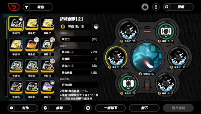 绝区零星见雅音擎和驱动怎么选