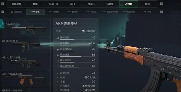 三角洲行动AKM怎么获得-AKM获取方法