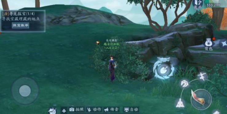 新笑傲江湖寻龙探宝怎么玩