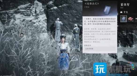 燕云十六声真假卧佛任务怎么过