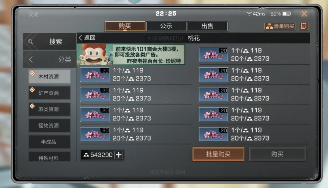 明日之后怎么快速赚金