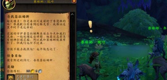 魔兽世界伊瑟拉之忆幻化怎么获得