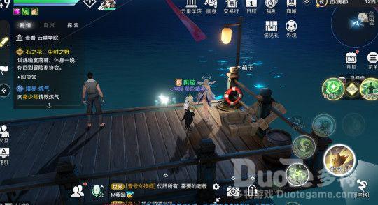 天谕手游海鸟声音在哪 课堂展示三海鸟声音播放给孩子完成攻略