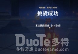 原神奏曲暴风之蝶怎么打 原神奏曲暴风之蝶打法攻略