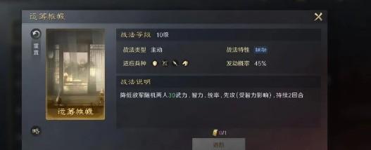 三国谋定天下田丰怎么玩-田丰玩法攻略