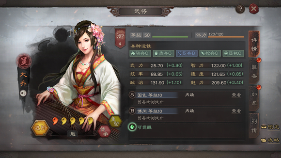 三国志战略版什么内政武将最好