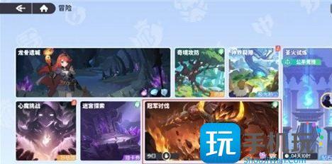 龙魂旅人冠军讨伐怎么玩-冠军讨伐玩法介绍