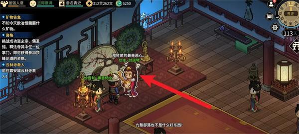 大侠立志传傲江湖曲谱怎么获得-傲江湖曲谱获取方法