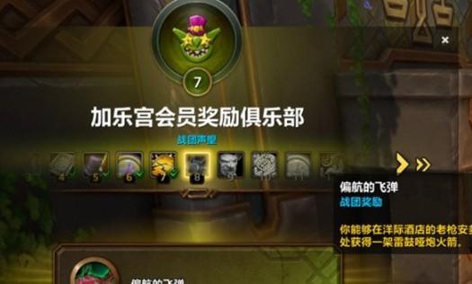 魔兽世界雷鼓哑炮火箭怎么获得-雷鼓哑炮火箭获取方法