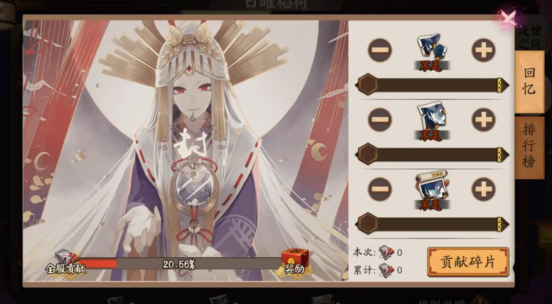 阴阳师稻荷神御馔津怎么样