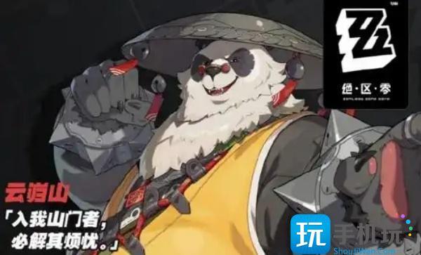 绝区零潘引壶养成材料是什么-潘引壶养成材料一览