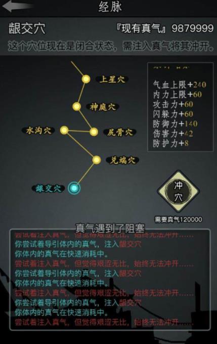 放置江湖副本经脉天赋怎么选