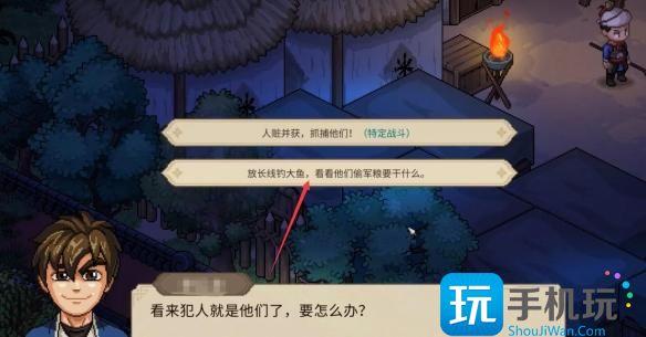 大侠立志传楚襄城军粮失窃怎么选-楚襄城军粮失窃选项推荐