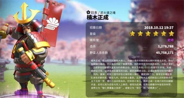 万国觉醒楠木正成值得培养吗-楠木正成介绍