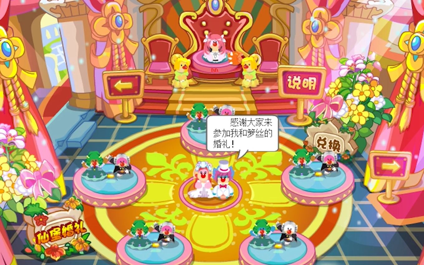 摩尔庄园仙堡怎么玩