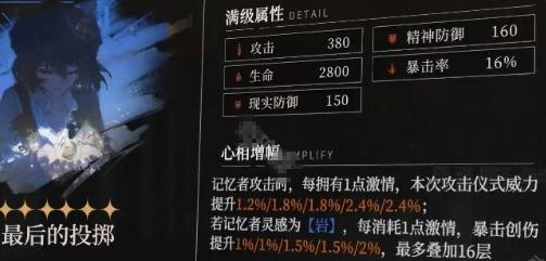 重返未来1999虚构集心相怎么选-虚构集心相选择推荐