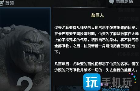 命运方舟尤狄亚首领在哪里