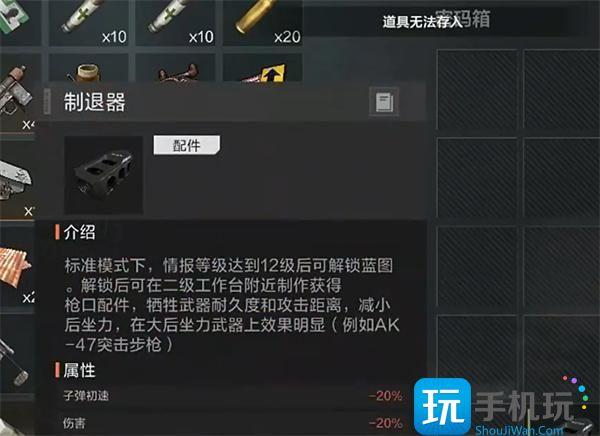 失控进化自制轻机枪怎么获取