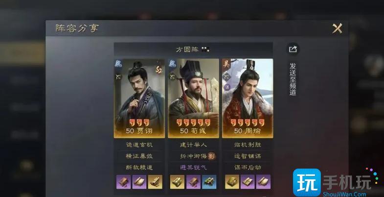三国谋定天下s8神周瑜阵容怎么搭配-s8神周瑜阵容配队攻略