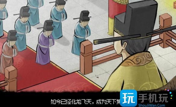 大侠立志传怎么当皇上-当皇上方法