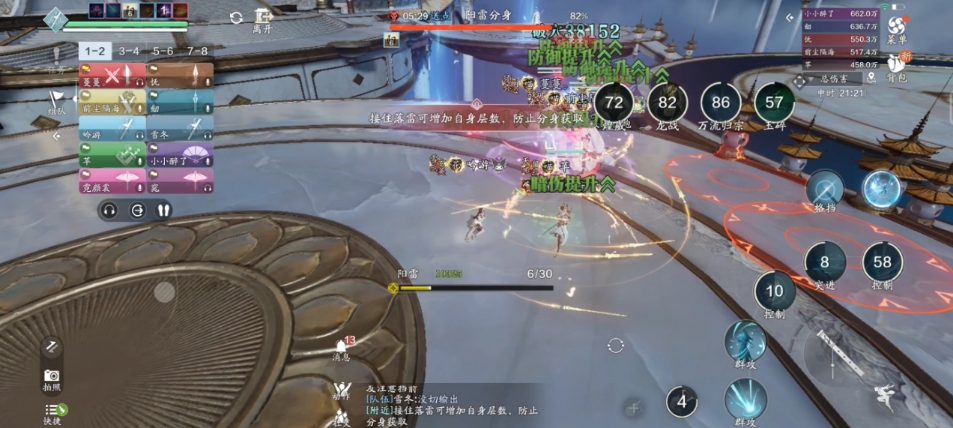 天涯明月刀手游天宫杨戬怎么打