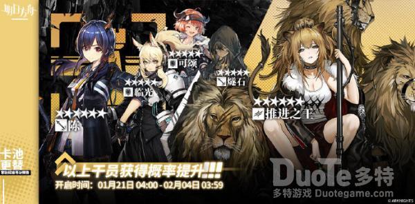 明日方舟1月21号常驻寻访有哪些干员 1月21号常驻寻访池介绍